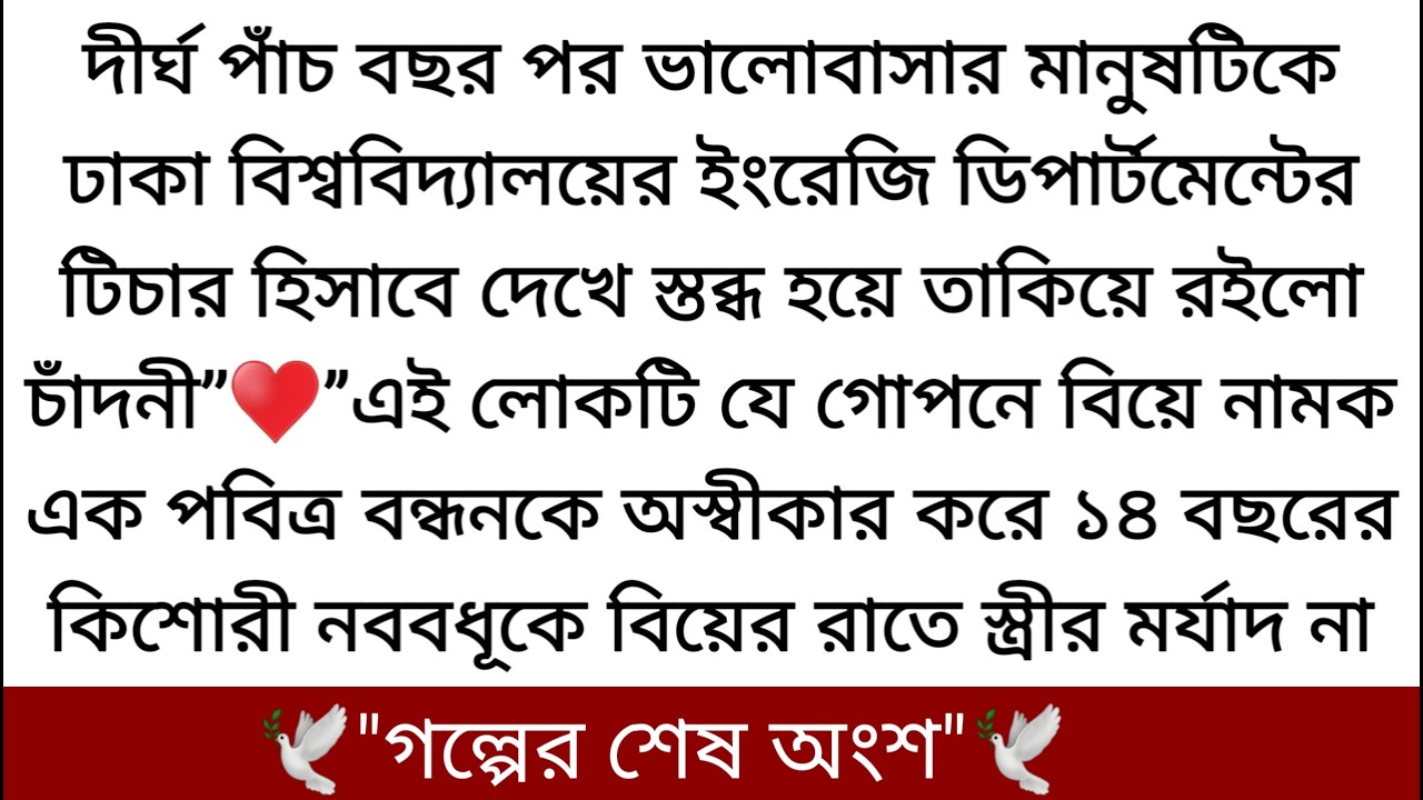 সদ্য আঠারোতে পা দিয়ে মা হয়েছি♥️কতোটা কষ্ট করে আমার সন্তানদের এই পৃথিবীর আলো দেখিয়েছি কেবল আমি...