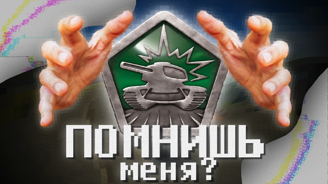 Вспоминаем ЗАБЫТЫЕ Игры 2