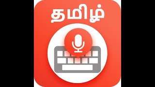 Tamil voice to text converter keyboard screenshot 3