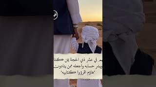 Abi Ke Liye Dua 🤲 #shorts #ytshorts #dua #islamicshorts #abi #father #allah #muslim #viralshorts