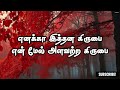 Ennakkaa Ithana Kiruba | John Jebaraj | Official Video | Tamil Christian Songs | Tamil lyrics | Mp3 Song