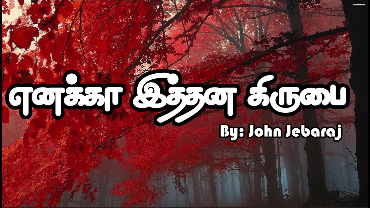 Ennakkaa Ithana Kiruba  John Jebaraj  Official Video  Tamil Christian Songs  Tamil lyrics 