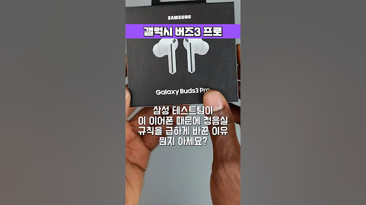 갤럭시 버즈3 프로 이 가격에 이 음질? 진짜 미쳤습니다!