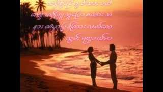 Miniatura de "ေက်ာက္ၿဖဴသူသုိ့အလြမ္းေၿပ ( arakan love song )"