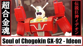 TNT - Soul of Chogokin GX-92 - Ideon (Space Runaway Ideon) 超合金魂 - 伝説巨神イデオン F.A.