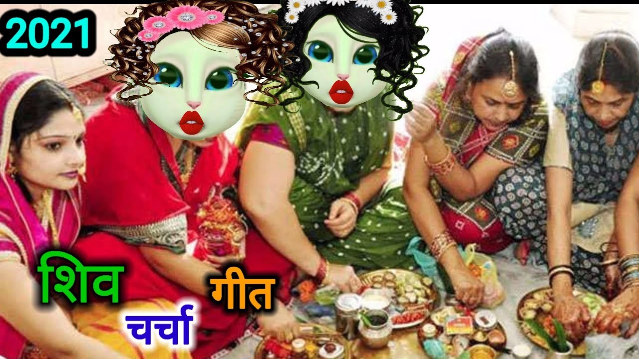 Shiv Charcha Geet, Billu Ka Geet,Billu Khortha Comedy,billi comedy geet