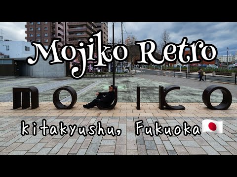 Mojiko Retro Kitakyushu, Fukuoka, Japan