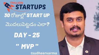 Launch your Startup in 30 Days | MVP | Day 25