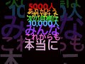 5000人ありがとう記念#目標達成 #記念動画 #ショート動画 #チャンネル登録お願いします