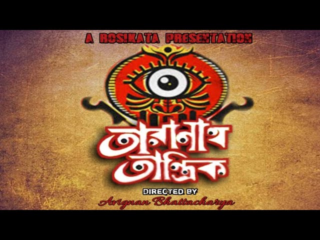 Taranath Tantrik Trailer | Episode-1| Golpo Jomjomat | A Rosikata Presentation