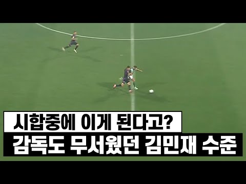   독일 1위 공격수 상대로 김민재가 보여준 레전드 발기술