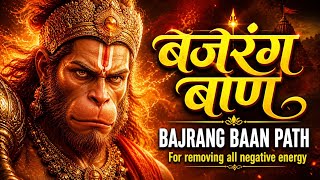 Bajrang Baan Path | Remove All Negative Energy | Powerful Hanuman Bhajan for Protection | Sukoon