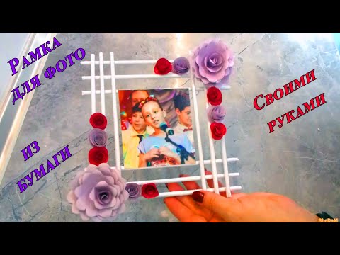 Оригинальная РАМКА для ФОТОГРАФИЙ с ЦВЕТАМИ Paper Wallmate | Paper Wall Hanging | Papercraft ideas