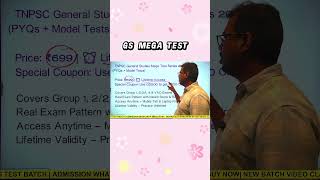 🎯GS அதிக மதிப்பெண் பெற TNPSC 2026 GS Test Series 2026 TNPSC GS PYQ TEST Athiyaman Academy