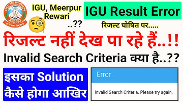 IGU Result Invalid Search Criteria, igu result error, igu result 2022, igu revaluation result #igu