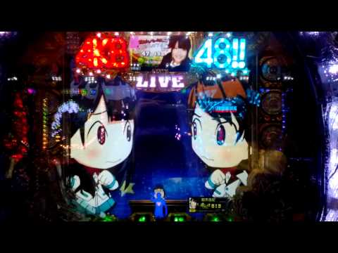 ぱちんこAKB48 じゃんけんストロボフラッシュ