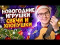 НОВОГОДНИЕ ИГРУШКИ разбор на укулеле \ Даша Кирпич