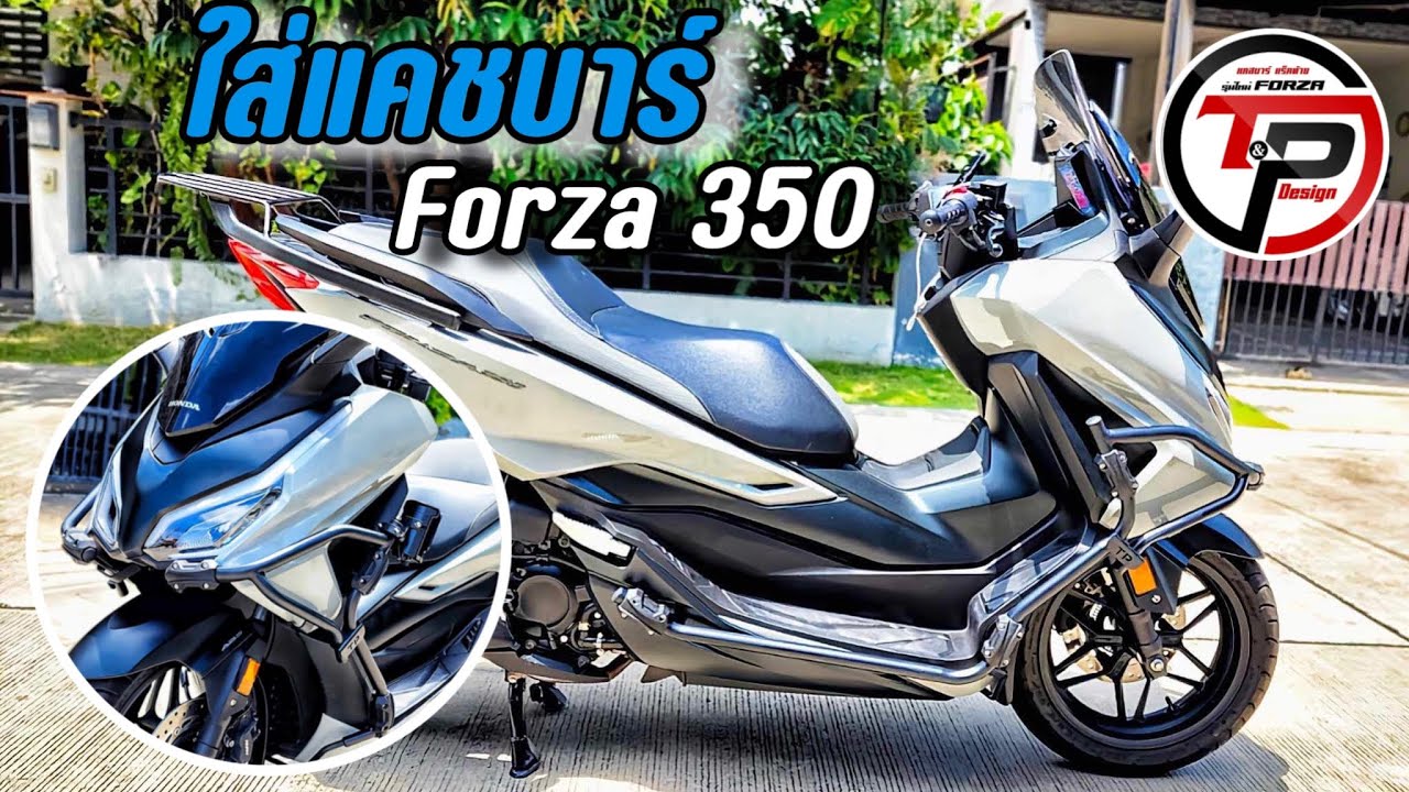 รีวิวใส่แคชบาร์ Forza 350 แบรนด์ T&P Design แบบไม่ยึดชุดสี