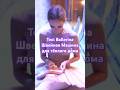 Texi Ballerina швейная машина для тёплого дома #учусьшить #texi