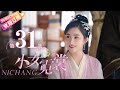 Multi subsni chang31         ep31