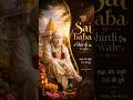 🙏🌺 Shirdi Sai Baba Worship: One Prayer for Divine Guidance, Peace, and Blessings ✨🕯️
