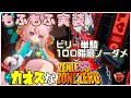 ケモが実装されてビリー単騎100階層をノーダメでクリアするカオスなアクションゲーゆっくり実況はじめました。２０[ゼンレスゾーンゼロ]
