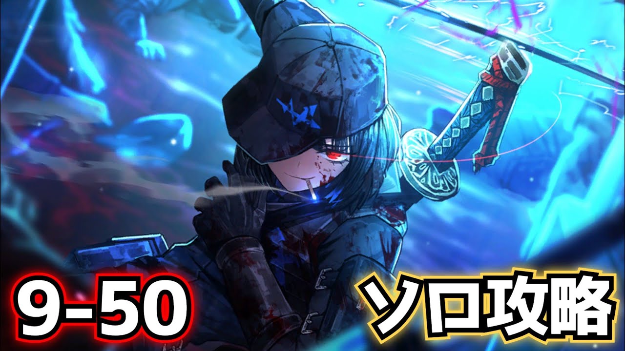 9-50 ソロ攻略 Limbus Company リンバスカンパニー w社良秀 SOLO - YouTube