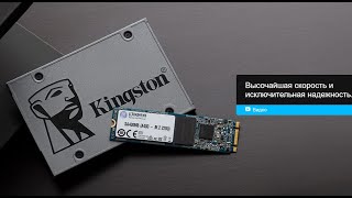 SSD Kingston A400 480 ГБ распаковка и тесты