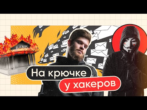 Фишинговые атаки: как мошенники получают ваши данные