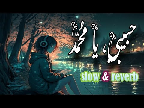rehmatul lil alameen naat | ya habibi ya shafi ya rasool allah | #naatsharif