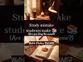 📌Study mistakes to Avoid |#studymistakes #exam #studyfacts #studytips #studyguide