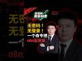 无密码！无登录！一个命令把 n8n 连锅端  #网络安全 #黑客 #渗透测试 #黑客技术 #服务器  #n8n #RCE #漏洞复现  #网络攻防 #高危漏洞   #黑客料理 #硬核科普 #技术干货