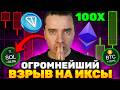 ⚠️НУ СЛАВА БОГУ! ЭТО СИГНАЛ ПАМПА НА 98%🟢 DOGS, NOTCOIN, HMSTR, TONCOIN, ETHEREUM, SOLANA — СКОРО