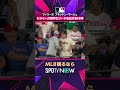 【フィリーズ・マーシュ】 第16号ホームラン💥 2026年MLB観るなら#SPOTVNOW #shorts
