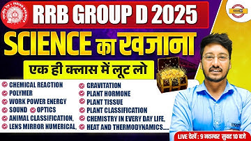 RRB GROUP D 2025 || SCIENCE MARATHON CLASS || BY AKHILESH SIR