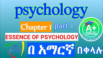 General Psychology  Chapter 1 - Essence of Psychology - በአማርኛ| Ethiopia university Fresh man course