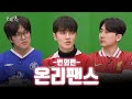 [번외편] 온리팬스