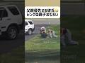 プチ事故🤣#恋愛#恋心#カップル#ドラマ#恋愛ドラマ#夫婦#両思い#片思い#恋愛相談#恋人#相性 #恋愛 #金運 #相手の本音 #相性 #恋人 #占い