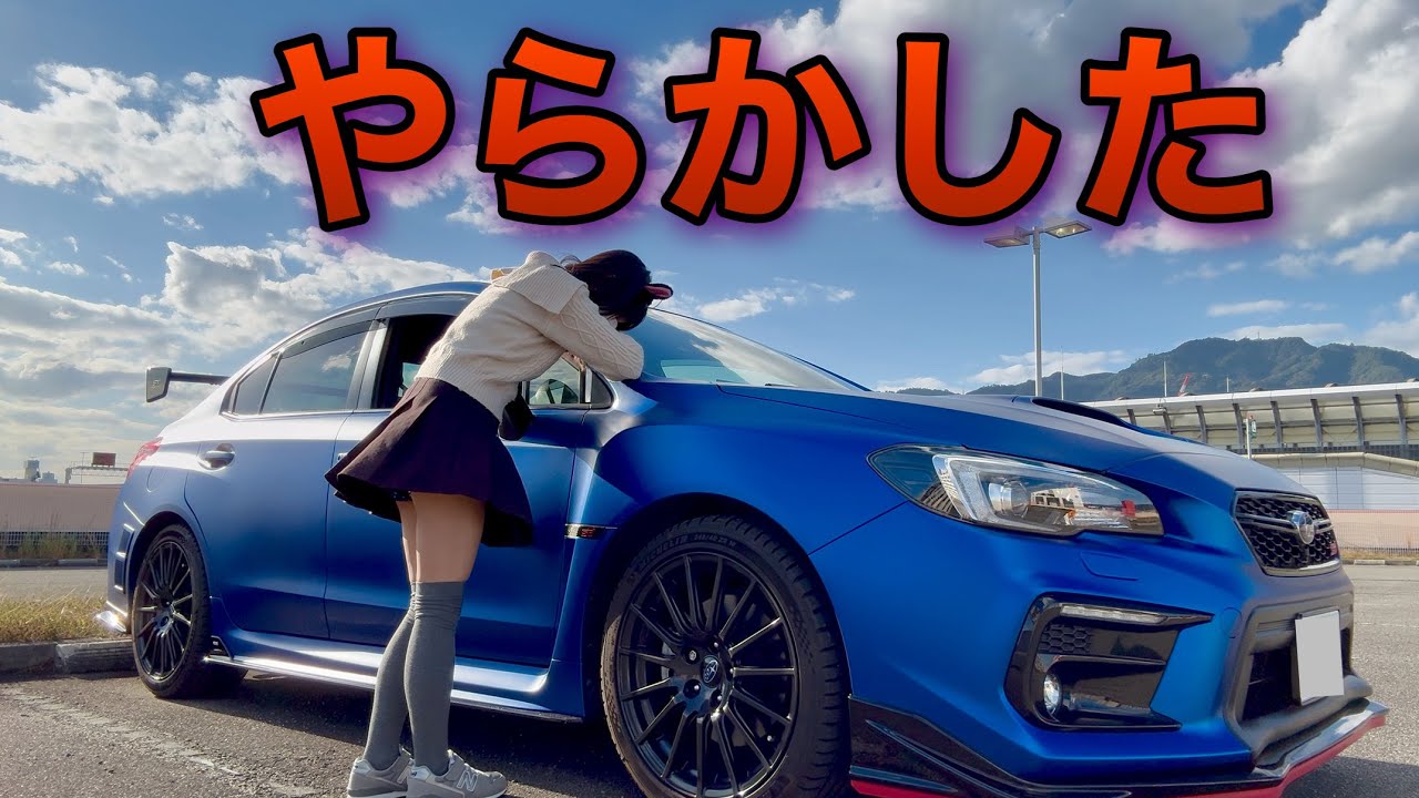 I got carried away and messed up. This is the result. WRX S4 STI