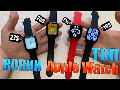 Самая лучшая копия Apple Watch! Обзор AppleWatch из Китая! Лучшая копия Apple Watch 2021!