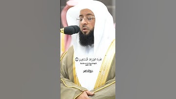 سورة الفاتحة_بترتيل مختلف_تلاوة مرئية من صلاة المغرب 5 ربيع الآخر 1446هـ_الشيخ بدر التركي _#quran
