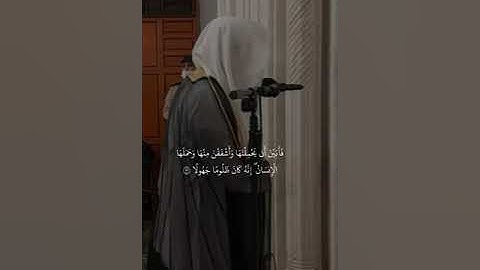 تلاوة من خواتيم سورة الأحزاب لفضيلة الشيخ #الوليد_الشمسان #مسجد_قباء