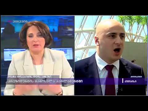 დიანა ტრაპაიძის დღის ამბები (02.05.2018)