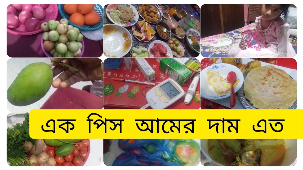 আজকে শুক্রবারে ইফতারি আয়োজন সাথে আল্লাহর মেহমান কি খাবার ইফতার দিলাম আজ রাতের রান্না এক পিস আমের🤲🤲
