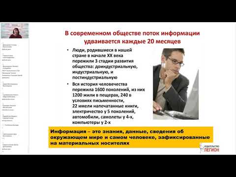 Организация работы с различными формами представления информации на уроках обществознания