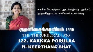 The Thirukkural 1330 - Kaakka Porulaa - Kural No. 122 (ft. Keerthana Bhat) | Lydian | Vol. 10