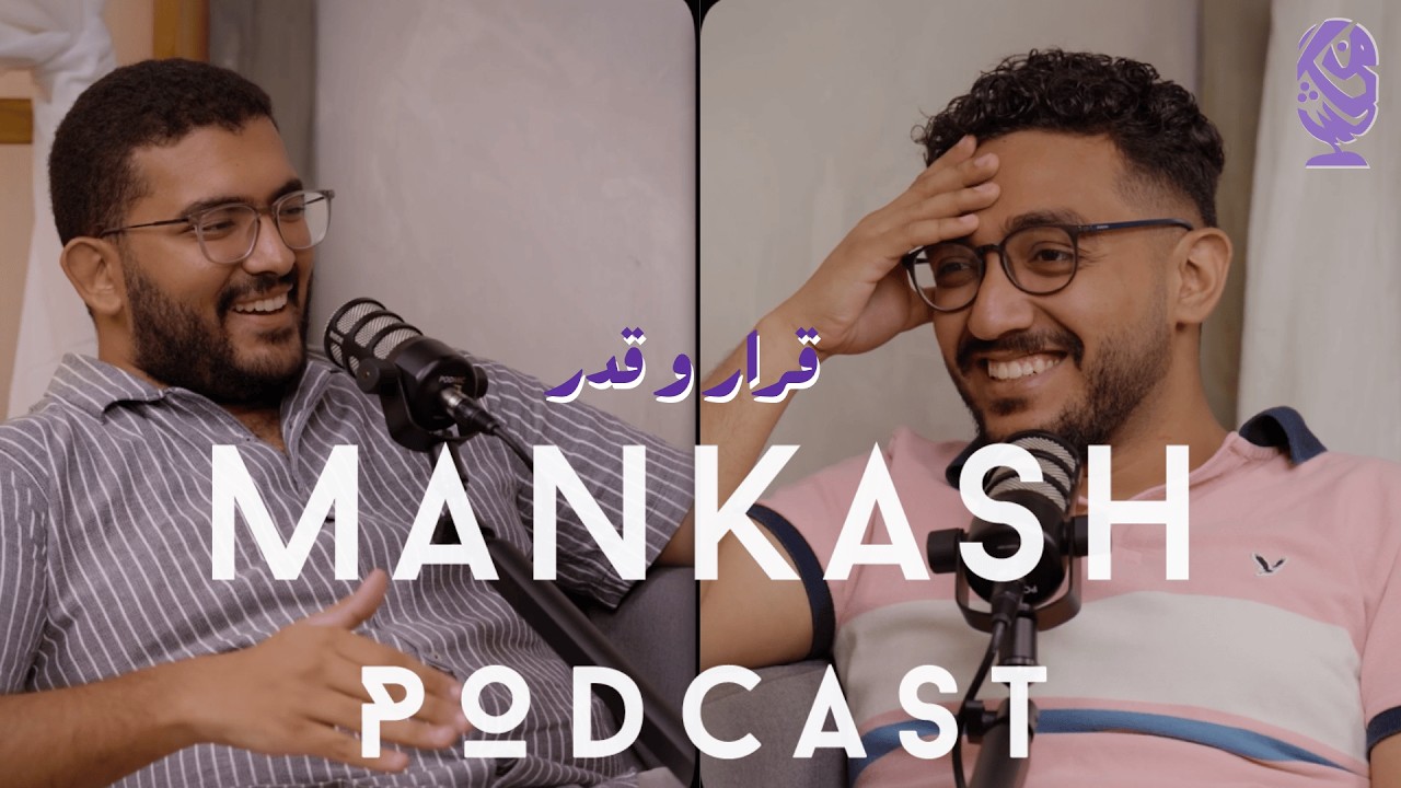 قرار و قدر - حلقة 5