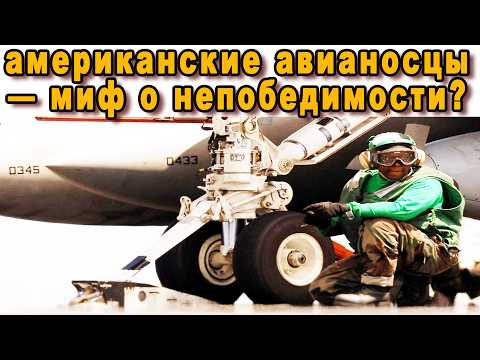 НЕВЕРОЯТНО: НОВЫЙ АВИАНОСЕЦ США — ТЕХНОЛОГИЧЕСКИЙ УЖАС ИЛИ БУДУЩЕЕ ФЛОТА ВМС