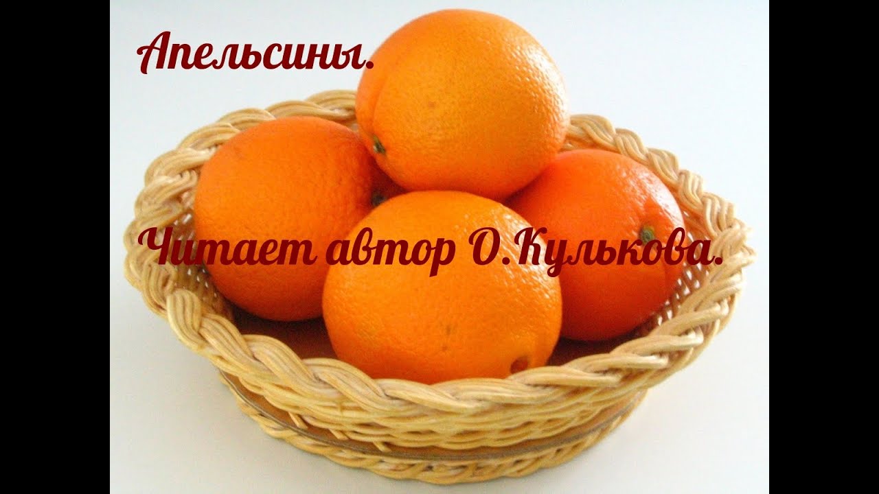 В вазе лежат 4 разных фрукта. Тарелка "апельсин". Корзина с апельсинами. Апельсины в вазе. Ваза "мандарин".
