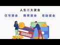 【新時代のマネーリテラシー】知っておくべきお金の知識 - gacco money -
